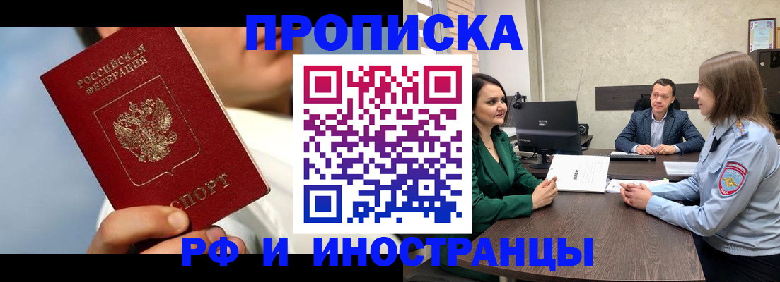 временная регистрация адрес в Калаче-на-Дону