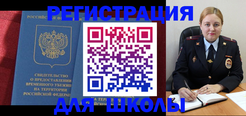 временная регистрация недорого в Калаче-на-Дону